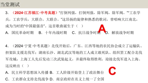 第1课时  顺势应时 共担大义——北伐战争 大单元教学课件