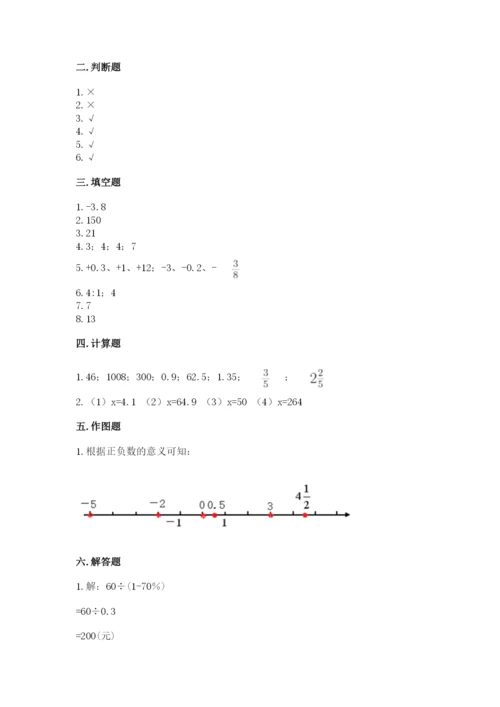 乐业县六年级下册数学期末测试卷带答案.docx