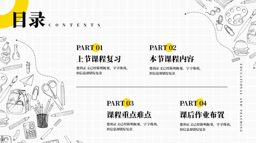 简约铅笔画教案通用PPT模板