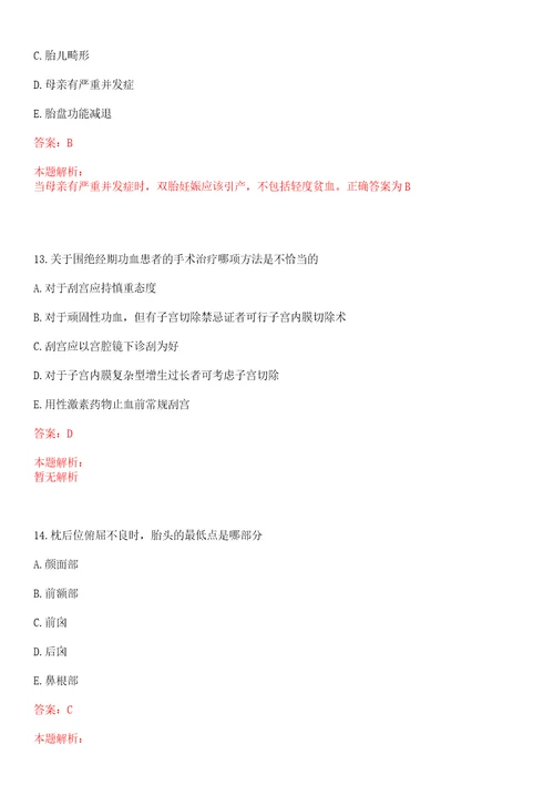 2022年03月贵州铜仁市卫生局赴贵阳遵义招聘152名卫生技术人员一上岸参考题库答案详解