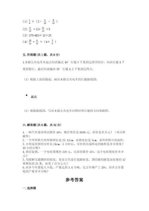 小学六年级数学上册期末卷含答案（研优卷）.docx