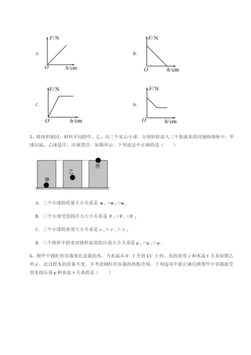 基础强化四川遂宁市第二中学校物理八年级下册期末考试章节训练试题（解析版）.docx