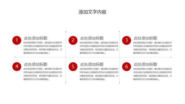 中华美食麻辣小龙虾营销宣传通用PPT模板