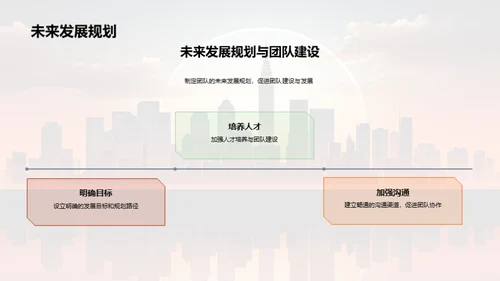 半年业务回顾与展望