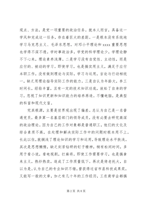 离退休老同志个人党性分析材料范文.docx