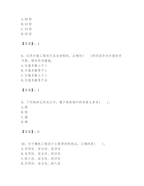 2024年一级建造师之一建建筑工程实务题库附答案【a卷】.docx