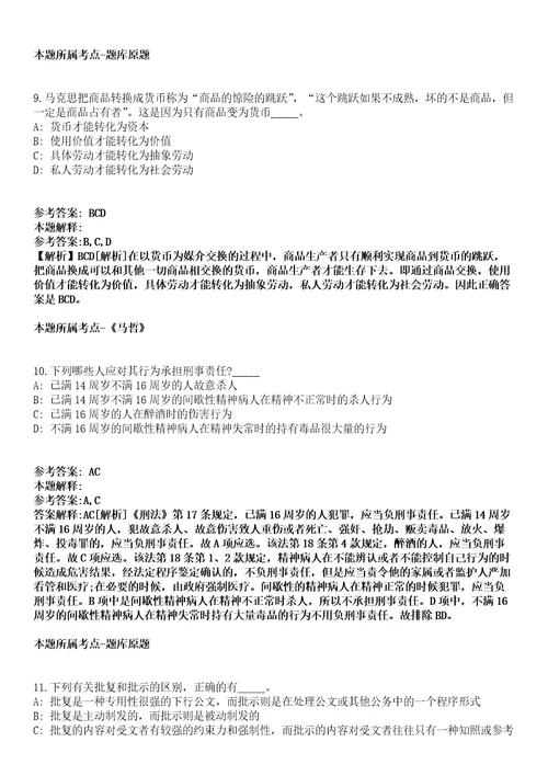 辽宁省保密科技测评中心招聘15人模拟卷附答案解析第0103期