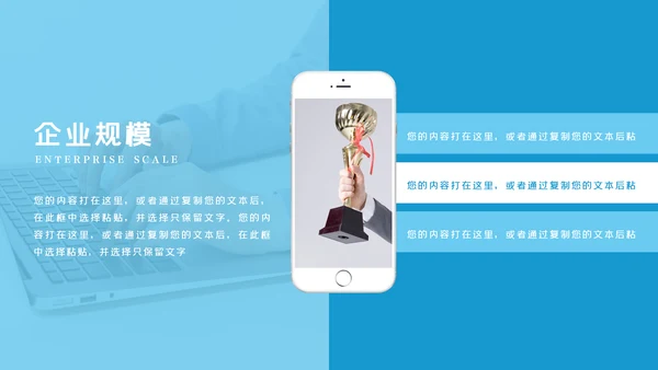 欧美大气企业宣传公司简介商务PPT模板