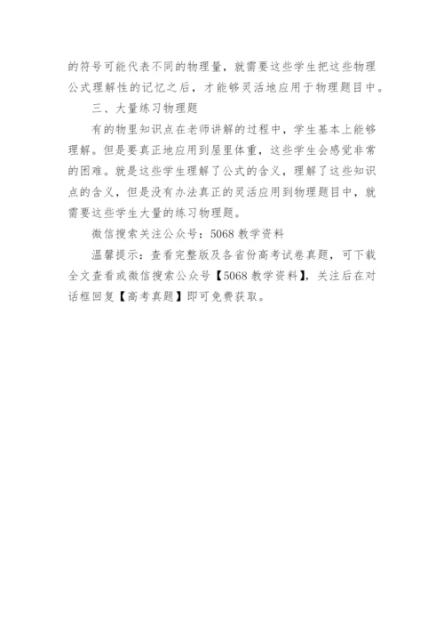 2023高考物理全国甲卷真题+答案解析.docx