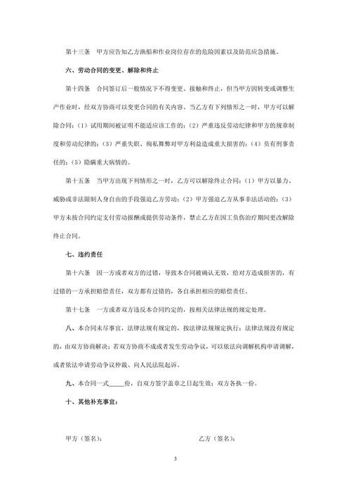 单位劳务用工合同