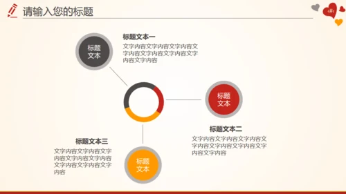 红十字会血站无偿鲜血志愿者通用PPT模板