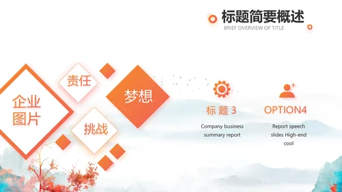你好秋天秋季工作总结动态PPT模板