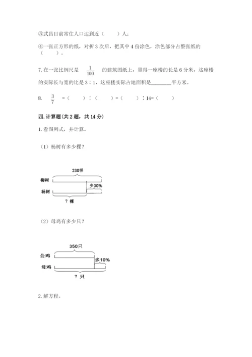 德庆县六年级下册数学期末测试卷精编答案.docx