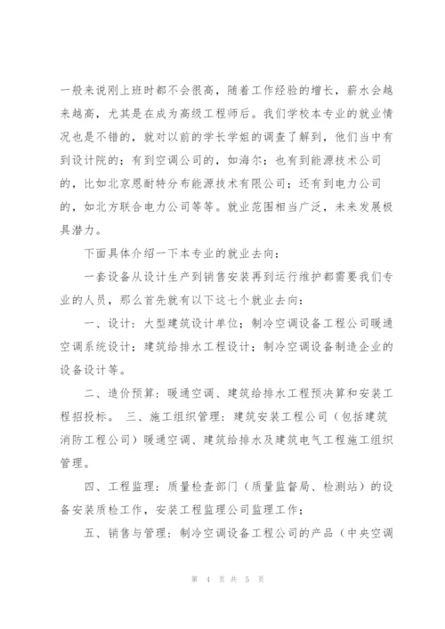建环专业考研资料..docx