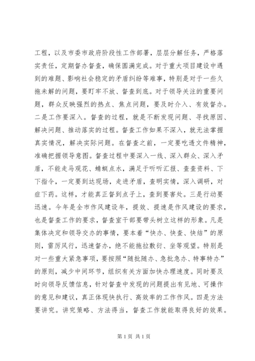 市委书记在党委督查工作会议上的讲话.docx