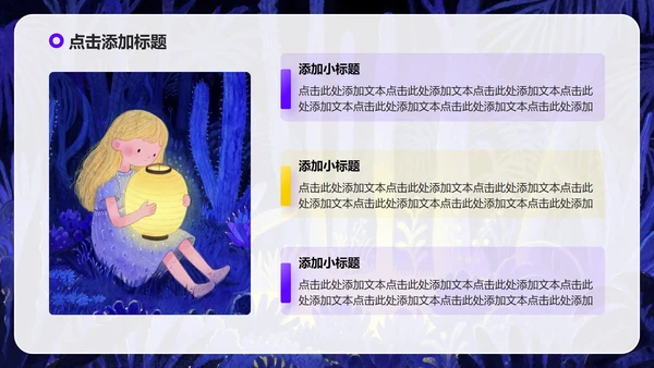 紫色卡通插画风大学生自我介绍PPT模板