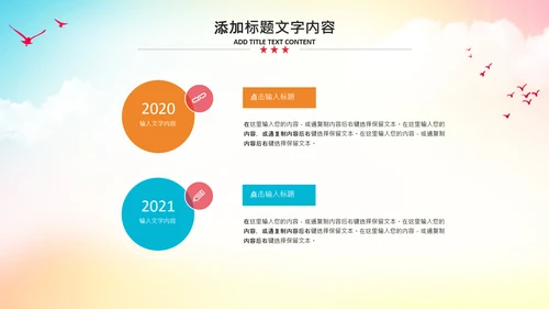 大学生校园辩论赛PPT模板演说演讲比赛