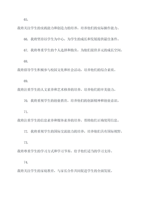 师德育人宣誓词