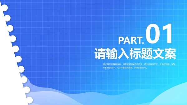 蓝色居家隔离防护注意事项汇报PPT模板