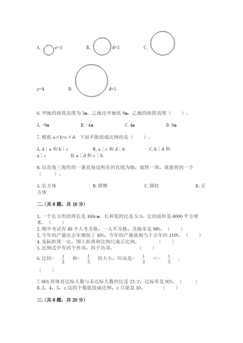 青岛版六年级数学下册期末测试题（培优）.docx