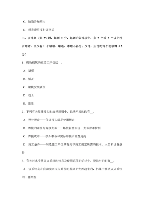 2023年天津造价工程师工程计价变更模拟试题.docx