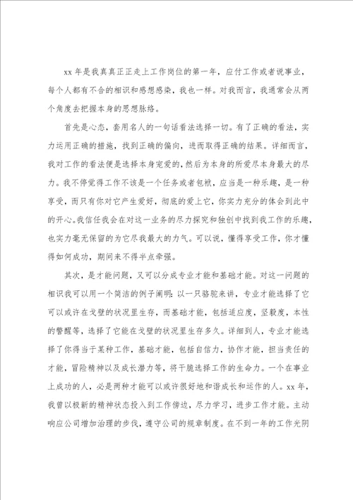 机械设计师年终个人的工作总结