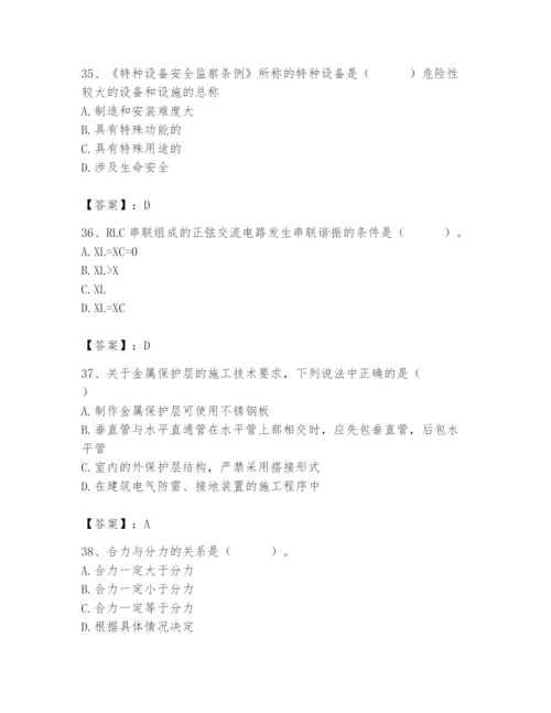 2024年施工员之设备安装施工基础知识题库附参考答案【实用】.docx