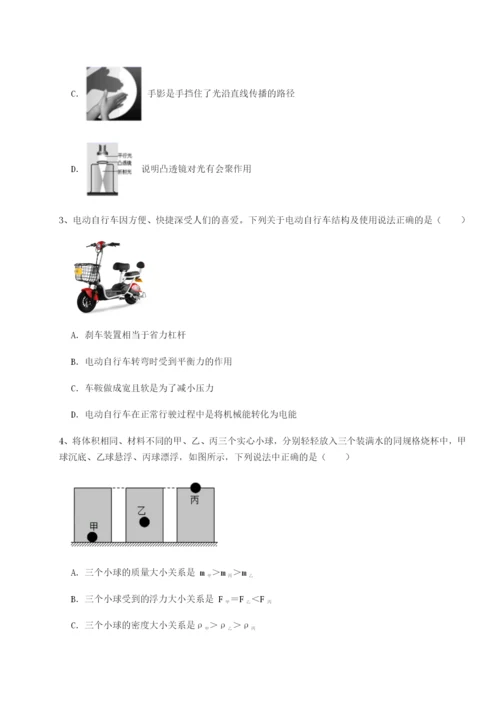 强化训练江西上饶市第二中学物理八年级下册期末考试综合测试B卷（附答案详解）.docx