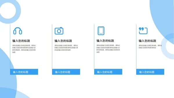 蓝色白底几何形状简约企业培训PPT模板