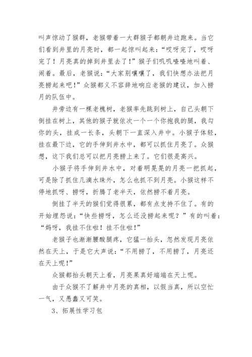 小学数学教学案例设计7篇.docx