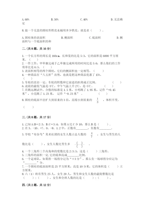 小学六年级数学摸底考试题（夺冠）.docx