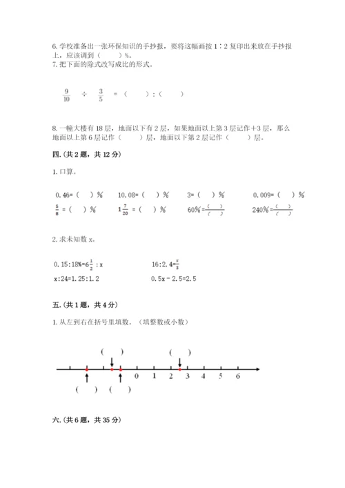 浙江省【小升初】2023年小升初数学试卷精品（全国通用）.docx