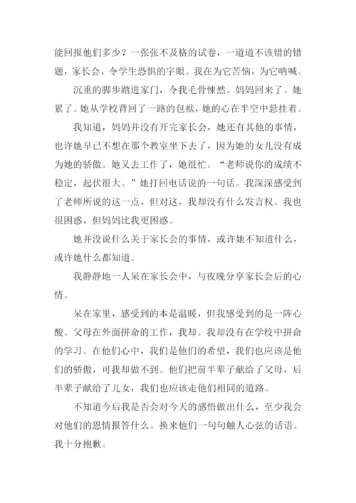 关于亲情的作文初中.docx