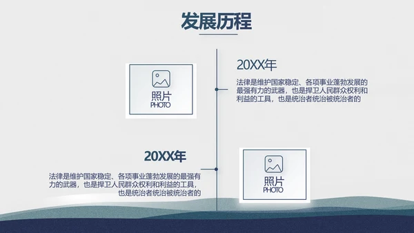 蓝色大荷花法律律法廉洁教育动态PPT