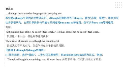 Module 7 English for you and me 模块小结课件（共56张PPT)
