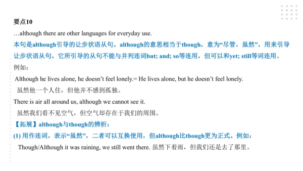 Module 7 English for you and me 模块小结课件（共56张PPT)