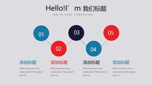 大学社团迎新晚会动态PPT