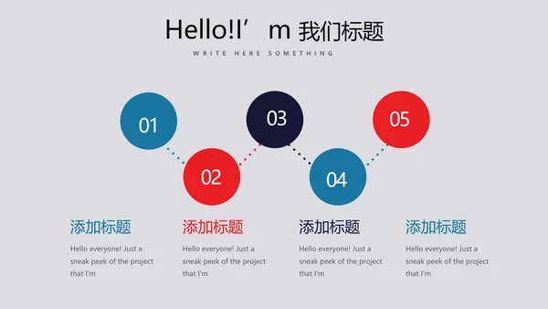 大学社团迎新晚会动态PPT