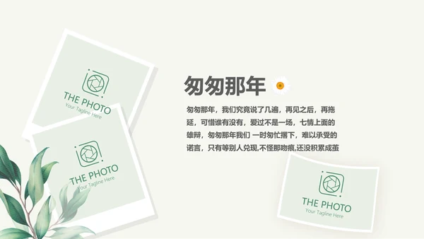 手绘小清新致青春毕业纪念册动态PPT模板