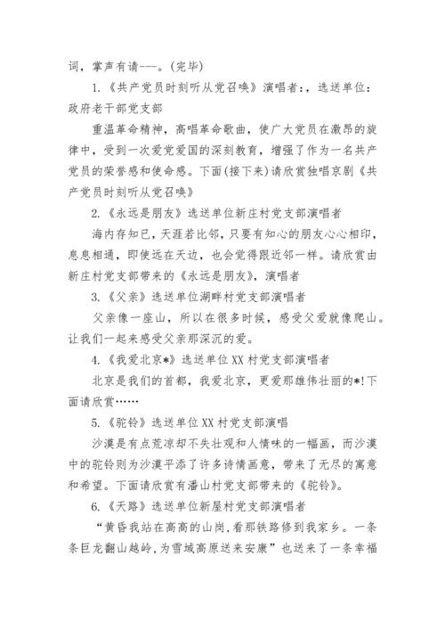 校长会议主持词开场白.docx