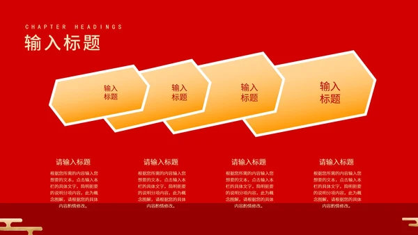 红色中国风卡通虎年大吉节日PPT模板