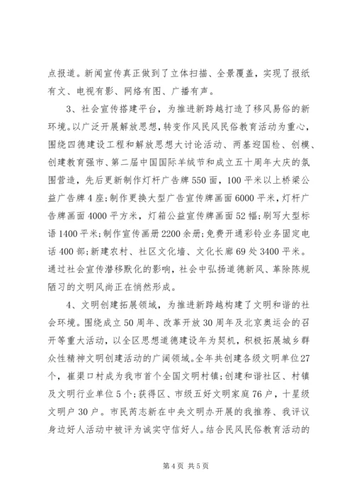 在宣传思想会上的市领导讲话.docx