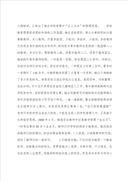 寻找教育创新的支点