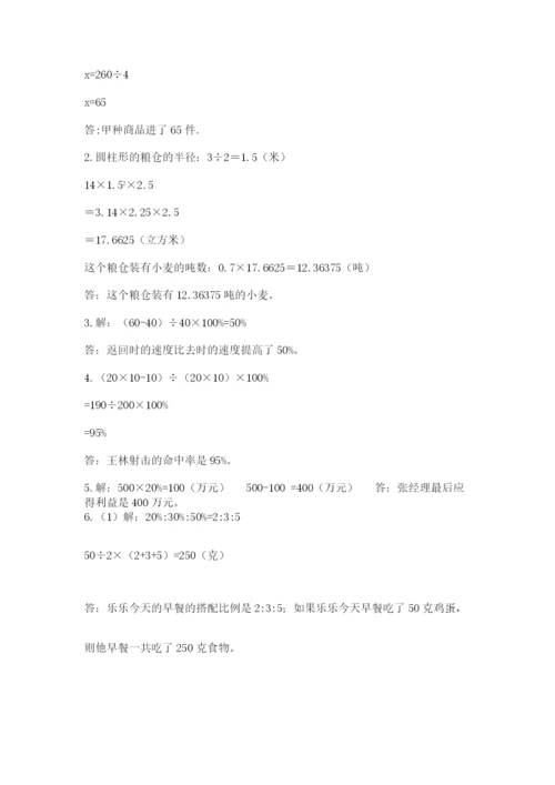 青岛版六年级数学下学期期末测试题附答案【夺分金卷】.docx