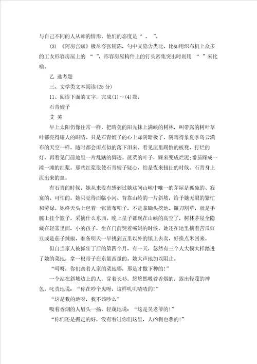高一语文期末考试试卷及答案高一语文期末考试试卷