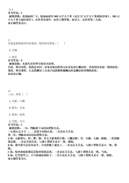 2022年湖北枝江市事业单位招聘人员岗位45人考试押密卷含答案解析