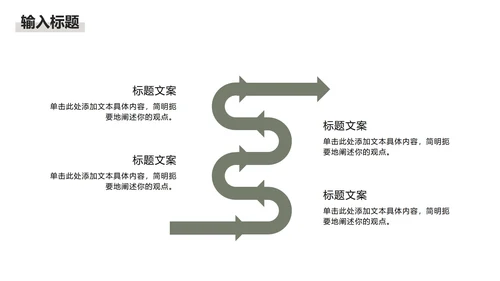 灰白色小清新工作总结PPT模板