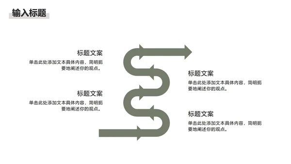 灰白色小清新工作总结PPT模板