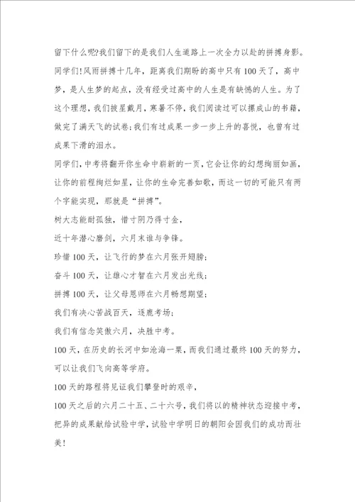 发言稿格式及范文