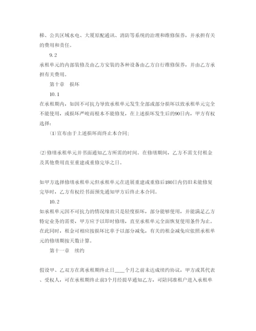 精编广州写字楼租赁合同参考范文5篇.docx